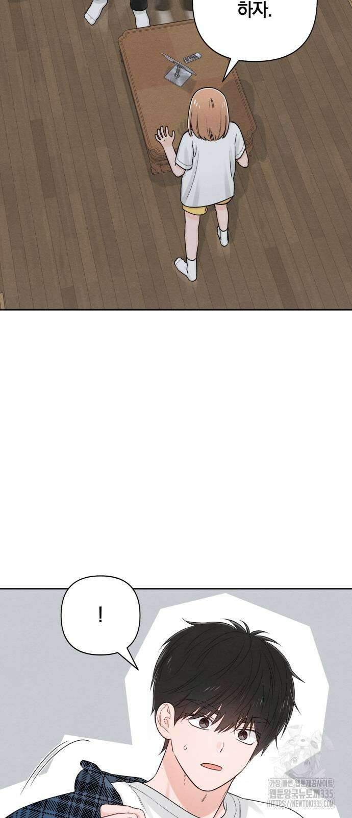 청춘계시록 70화 15