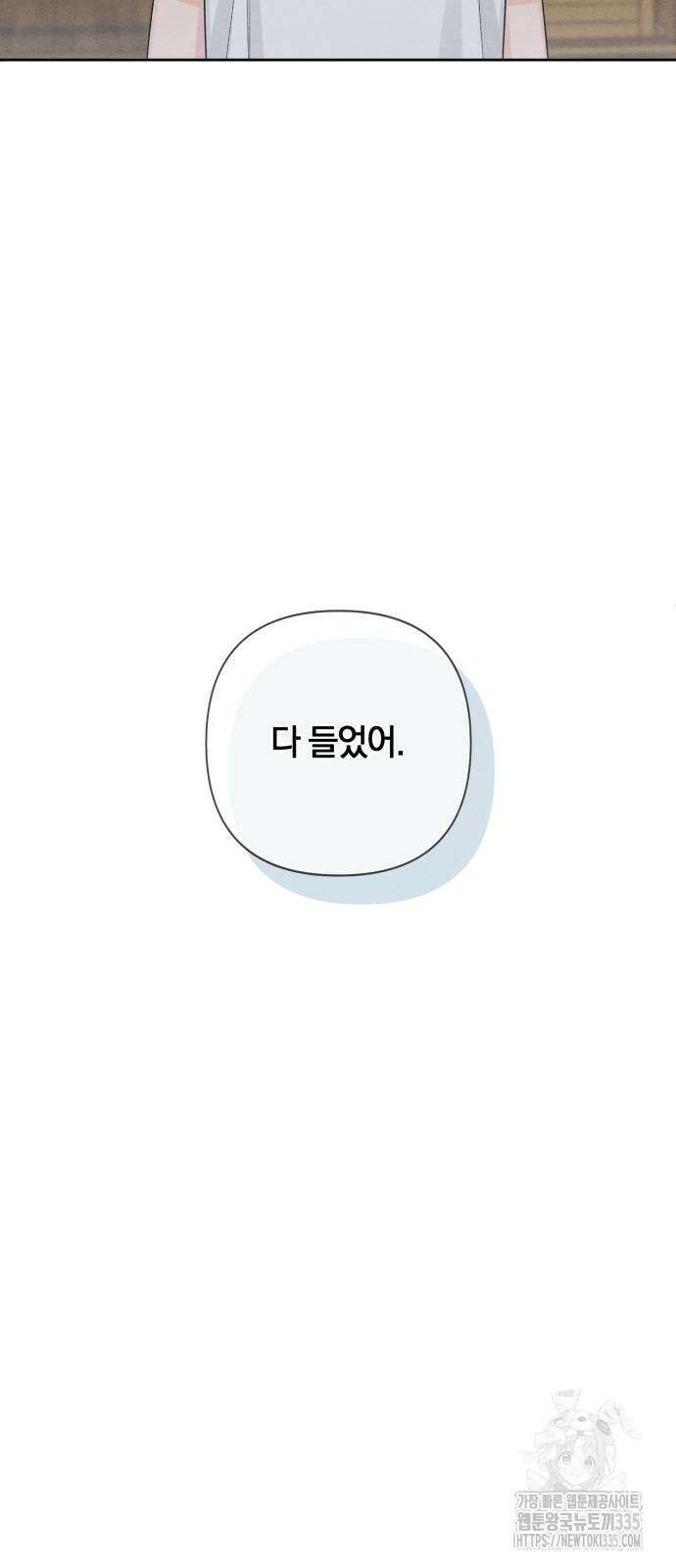 청춘계시록 70화 17