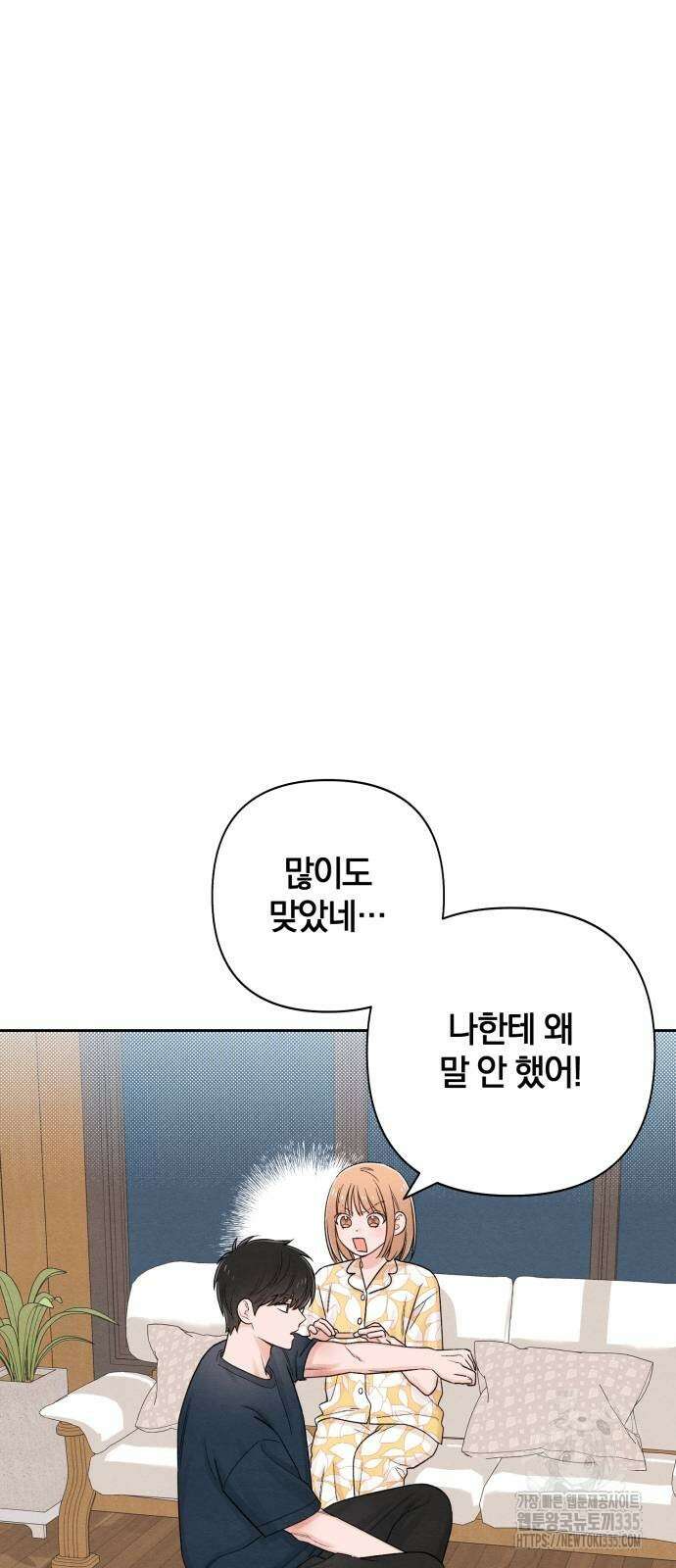 청춘계시록 70화 20