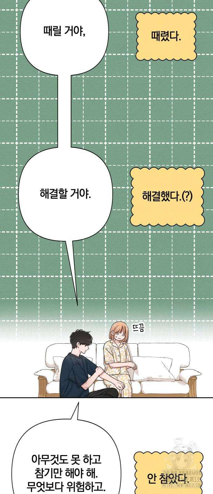 청춘계시록 70화 22