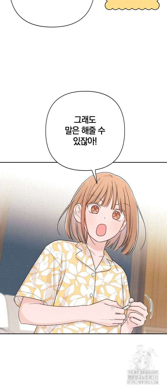 청춘계시록 70화 23