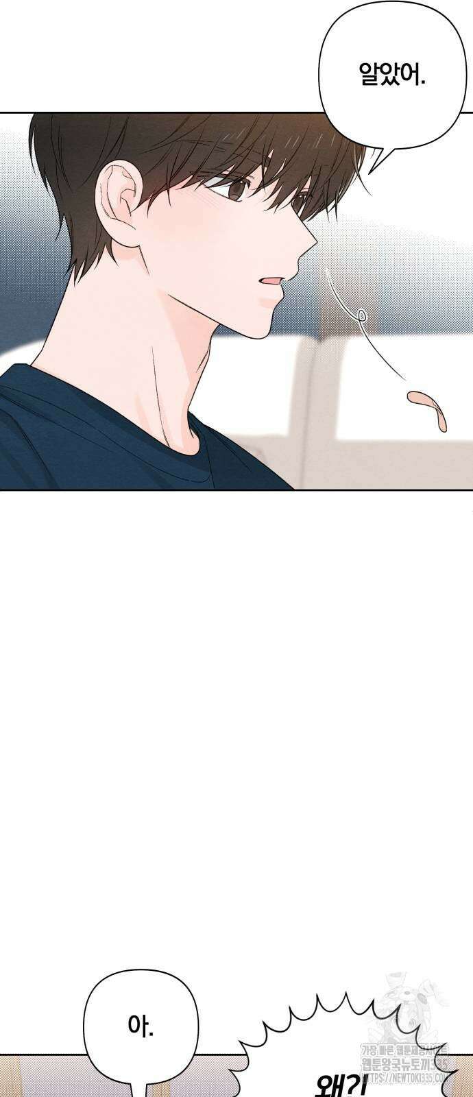 청춘계시록 70화 27