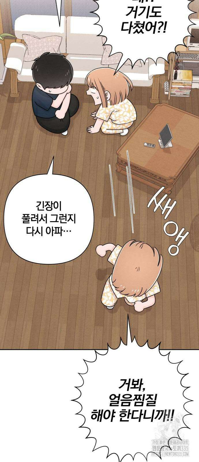 청춘계시록 70화 28