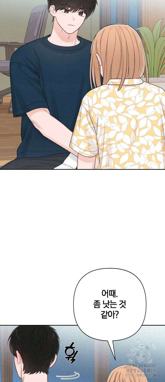 청춘계시록 70화 30
