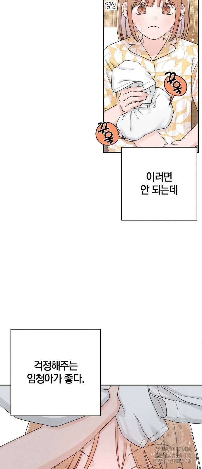 청춘계시록 70화 33