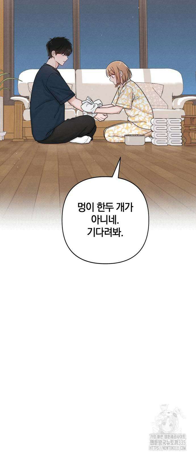 청춘계시록 70화 35