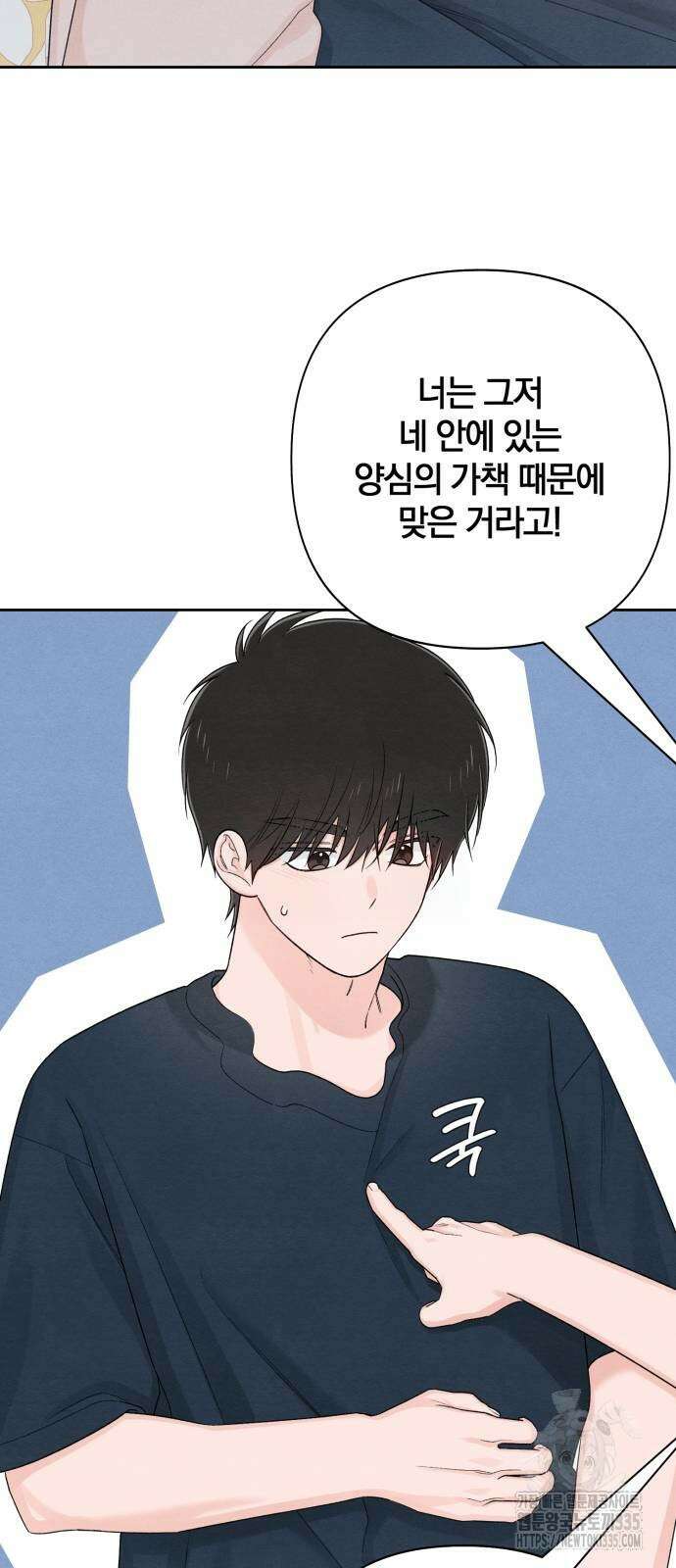 청춘계시록 70화 43