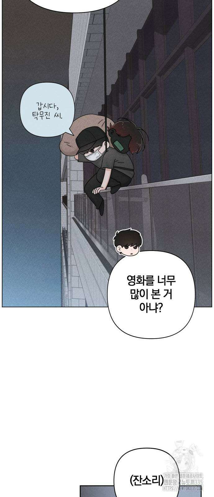 청춘계시록 70화 45