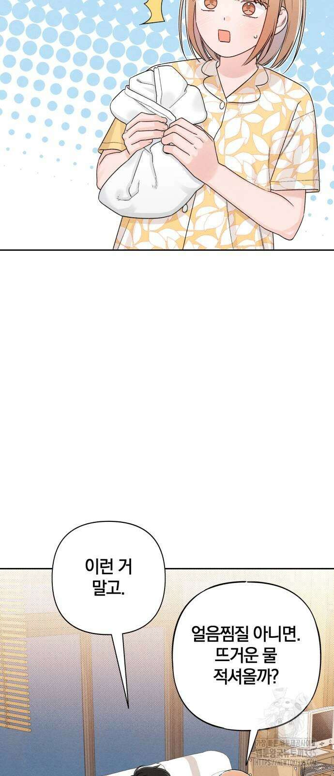 청춘계시록 70화 47