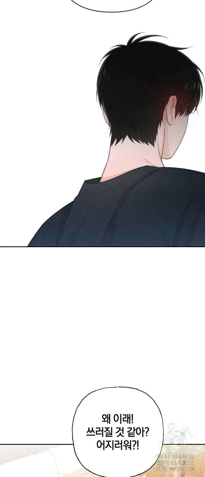 청춘계시록 70화 49