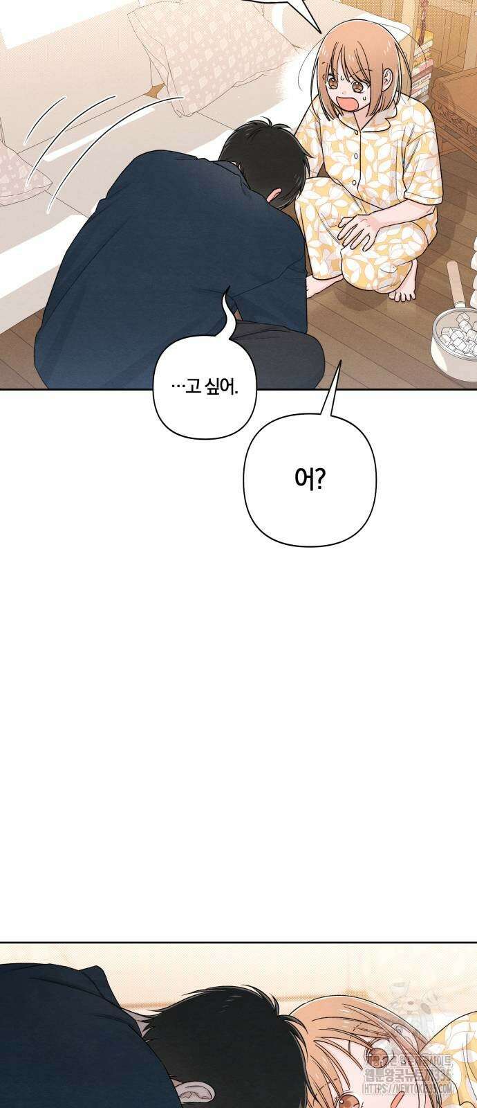 청춘계시록 70화 50