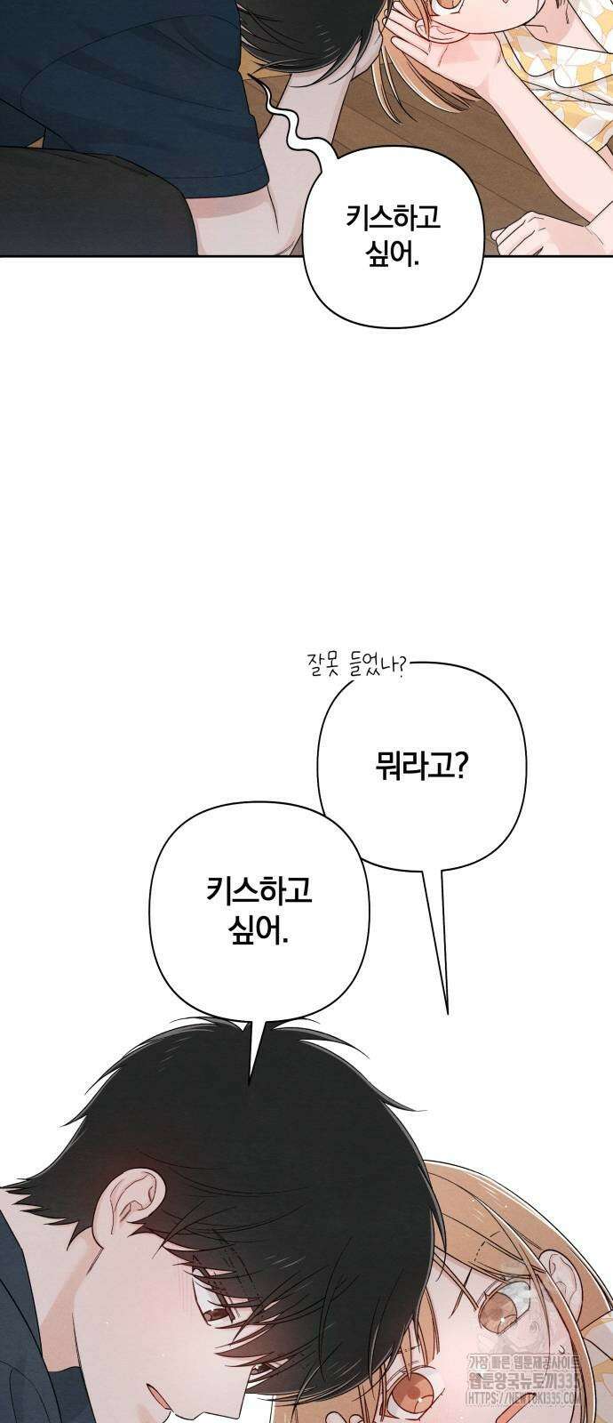 청춘계시록 70화 51