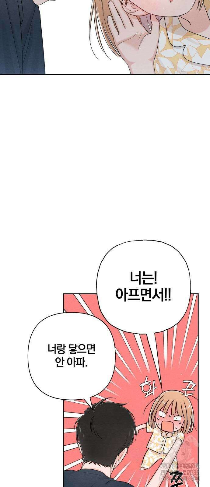 청춘계시록 70화 52