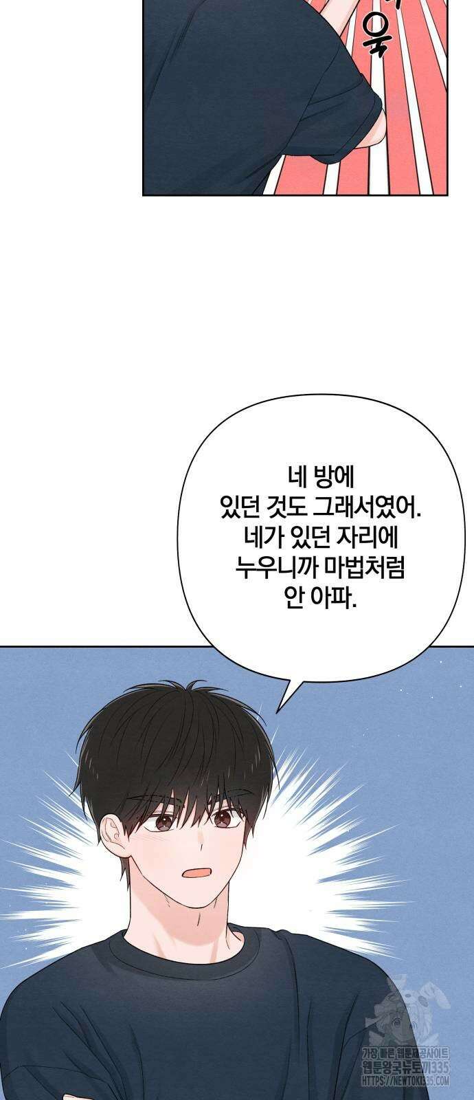 청춘계시록 70화 53