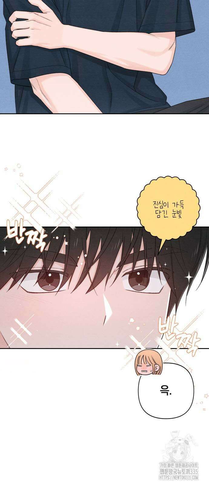 청춘계시록 70화 54