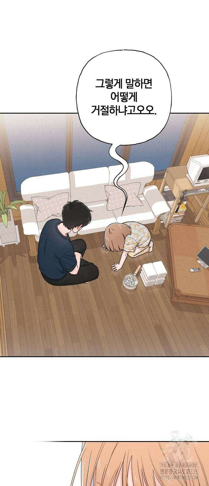 청춘계시록 70화 55