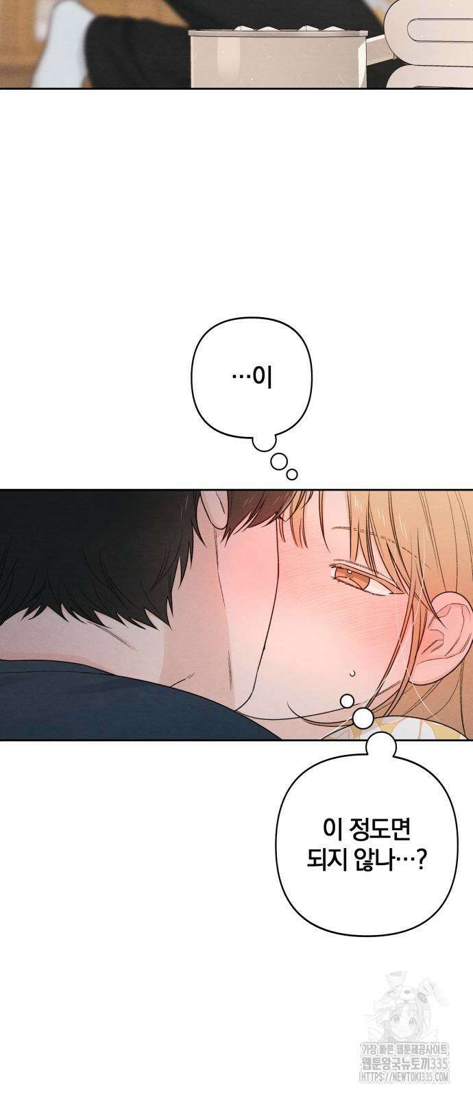 청춘계시록 70화 60