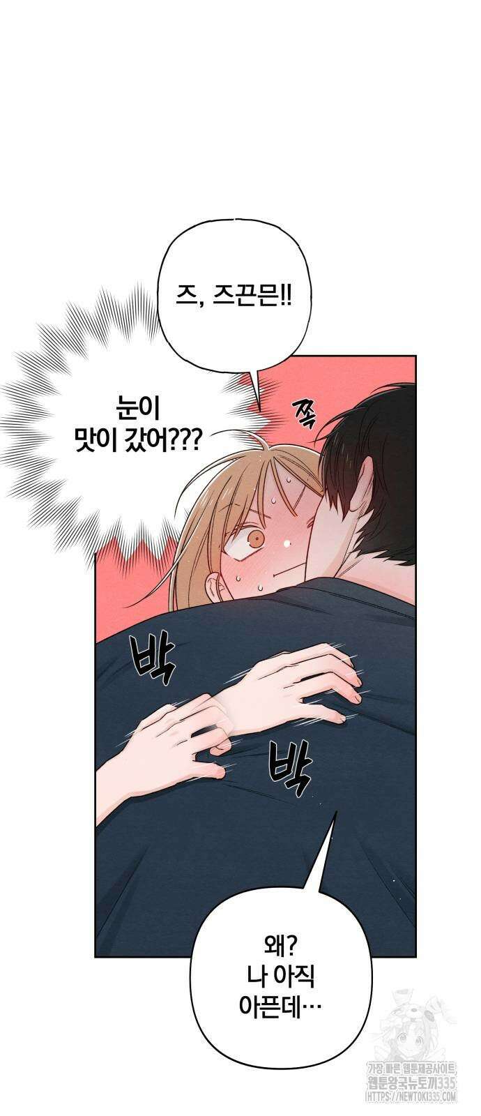 청춘계시록 70화 62