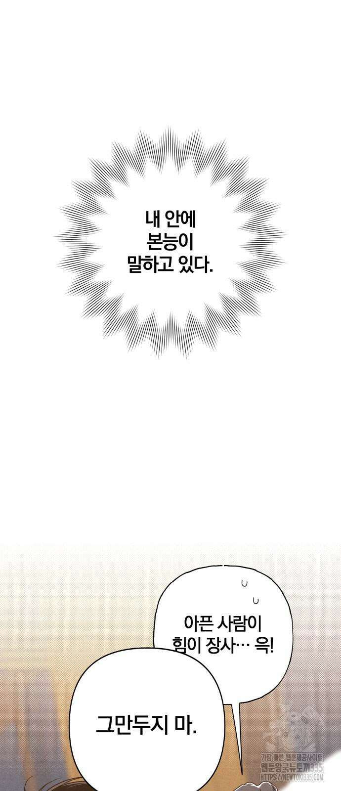 청춘계시록 70화 63