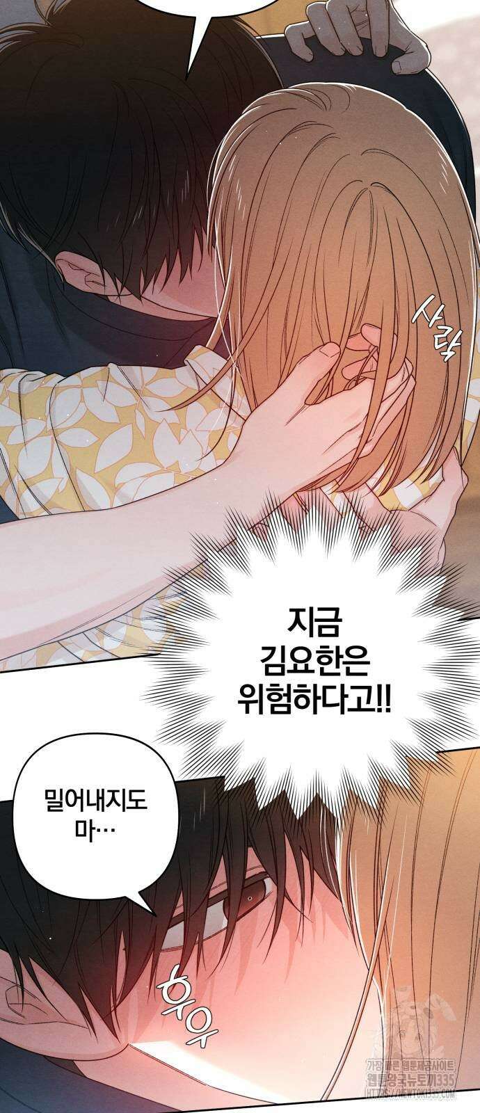 청춘계시록 70화 64