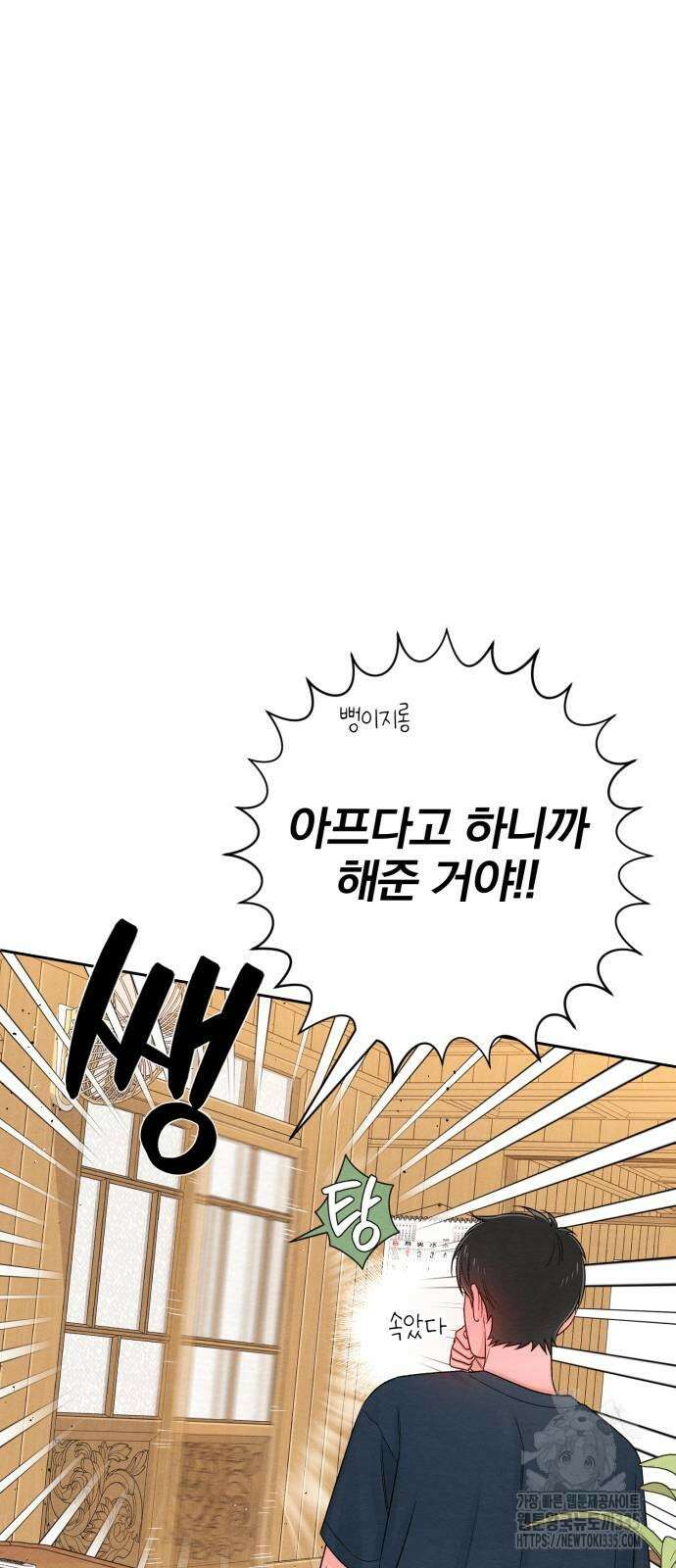 청춘계시록 70화 66