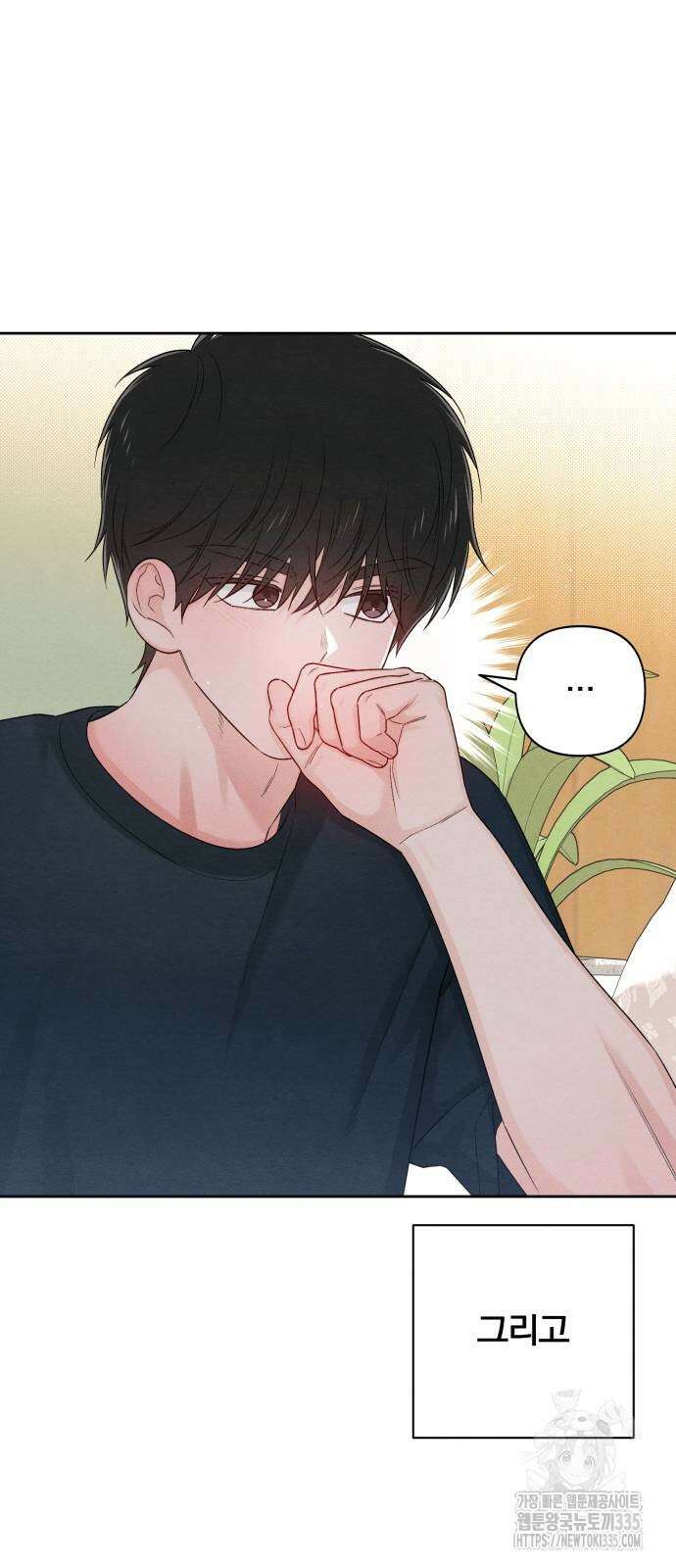 청춘계시록 70화 68