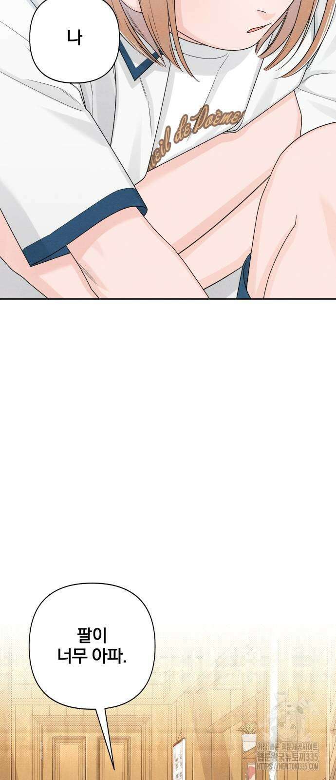 청춘계시록 70화 70