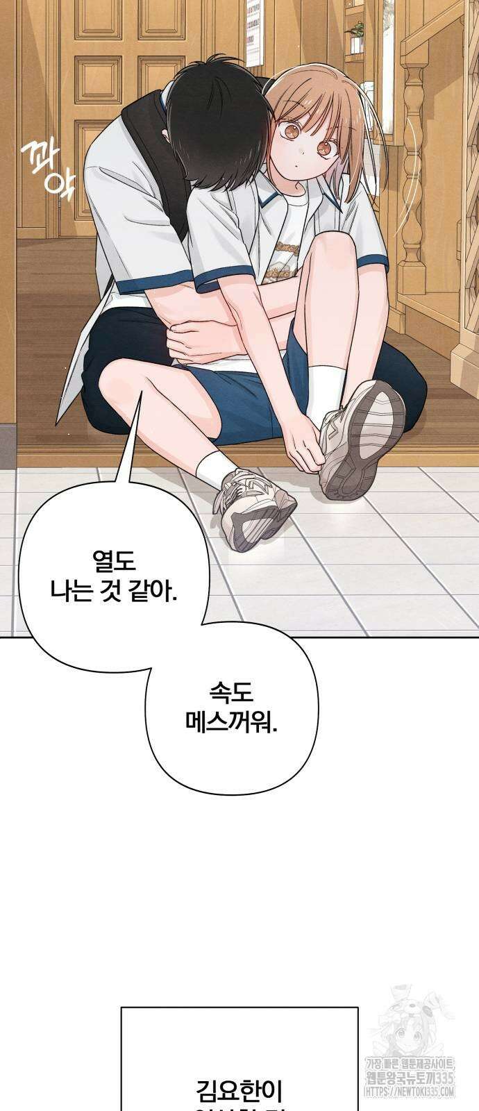 청춘계시록 70화 71
