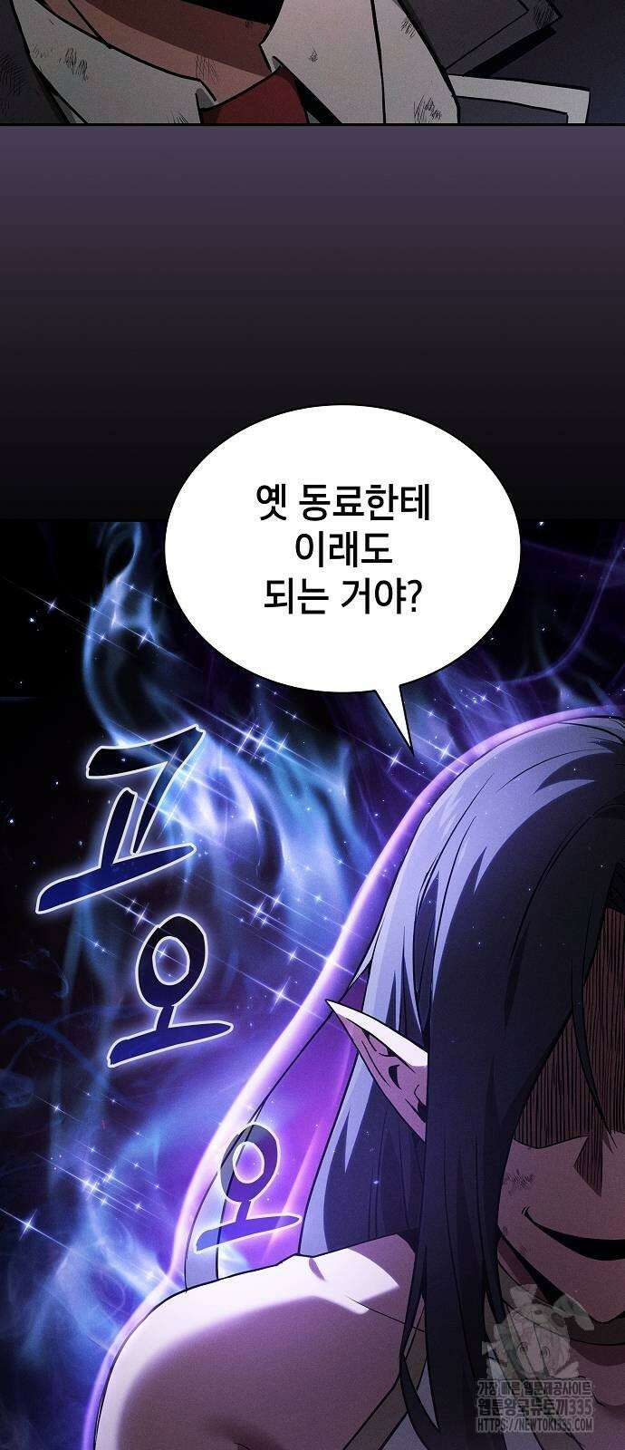 아카데미의 천재칼잡이 46화 6