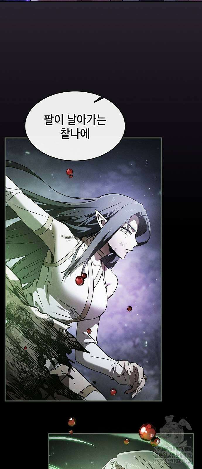 아카데미의 천재칼잡이 46화 7