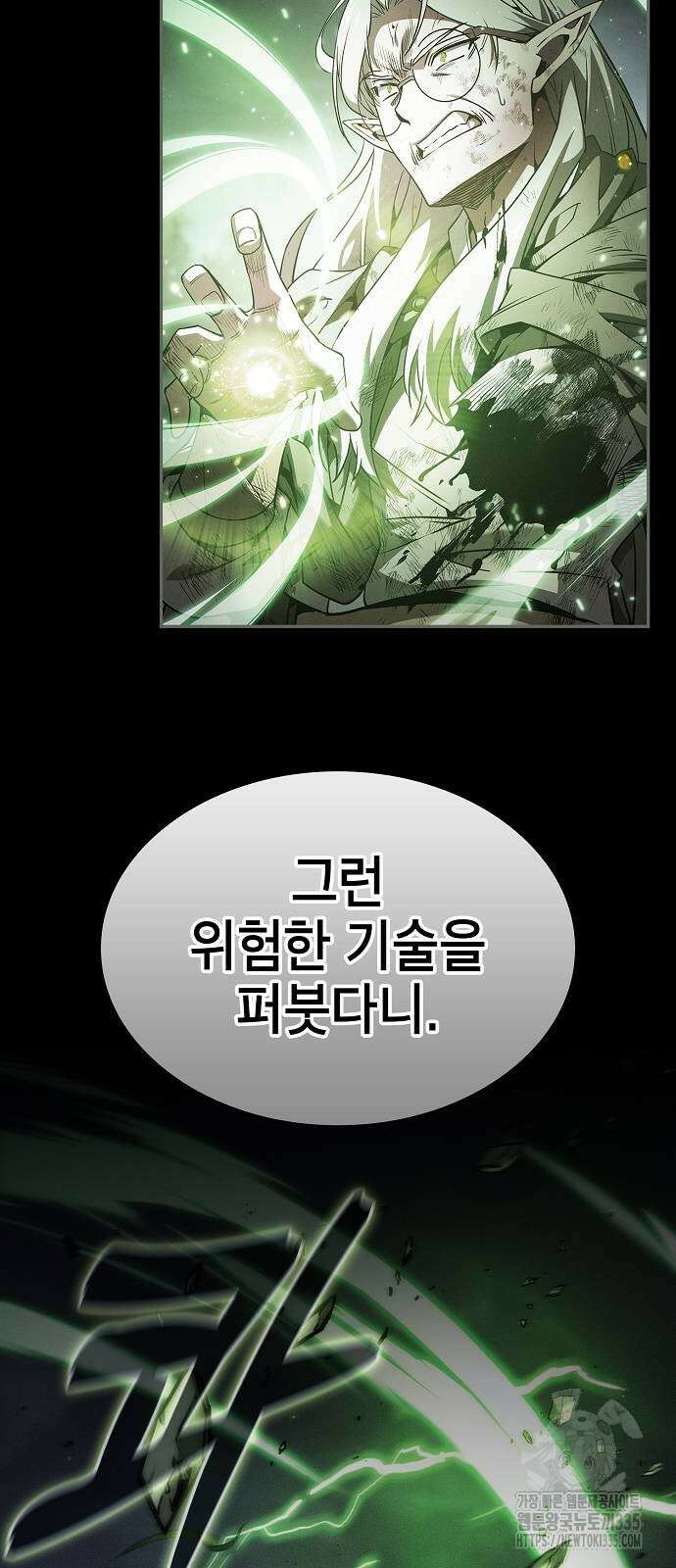 아카데미의 천재칼잡이 46화 8