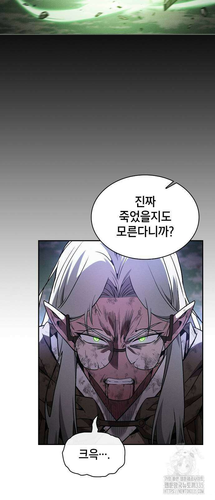 아카데미의 천재칼잡이 46화 10