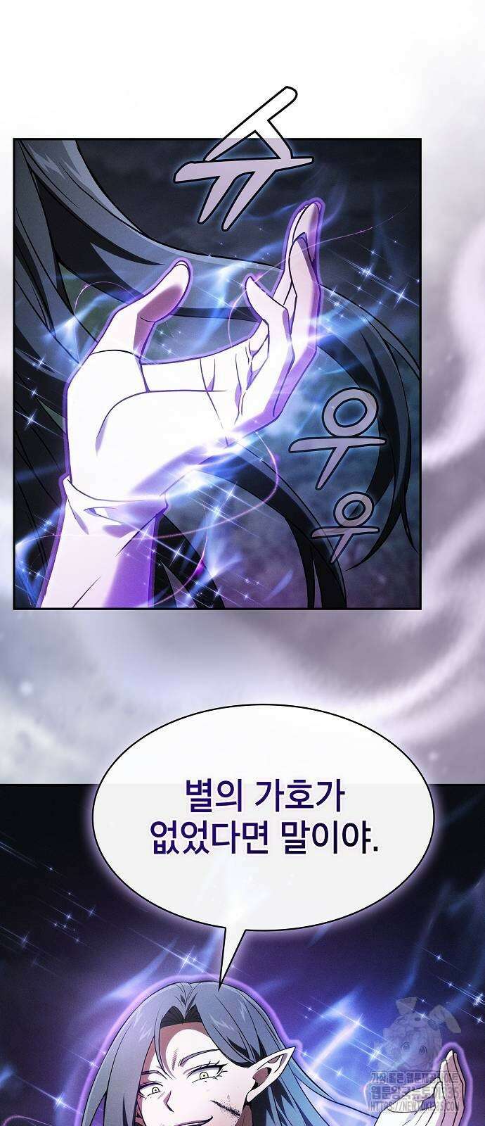 아카데미의 천재칼잡이 46화 11