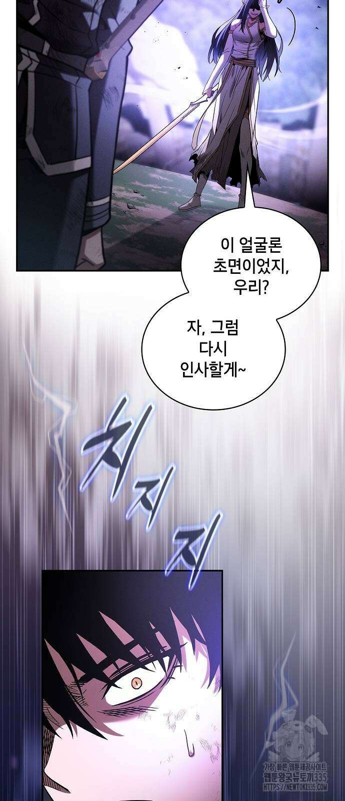 아카데미의 천재칼잡이 46화 15