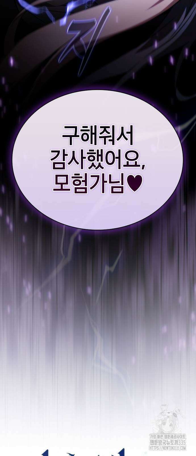 아카데미의 천재칼잡이 46화 17