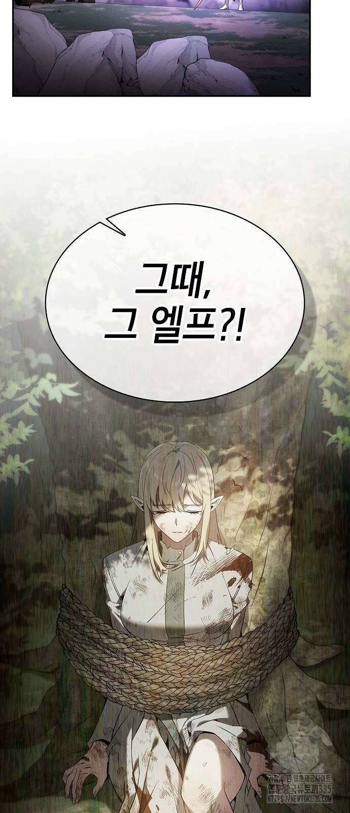 아카데미의 천재칼잡이 46화 19