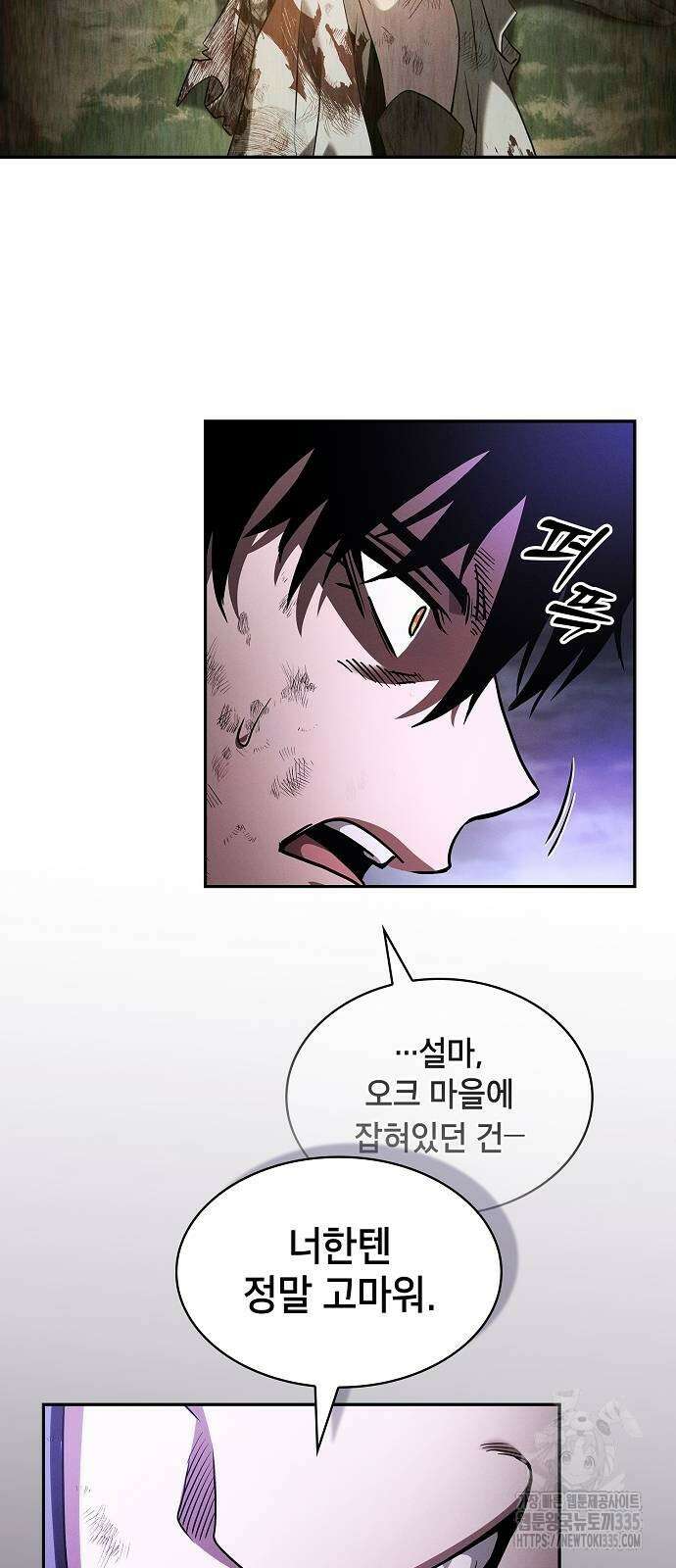 아카데미의 천재칼잡이 46화 20