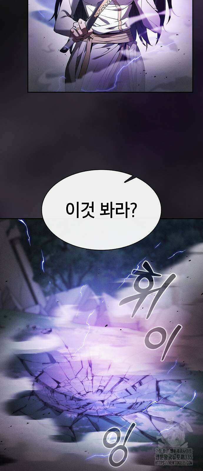 아카데미의 천재칼잡이 46화 28