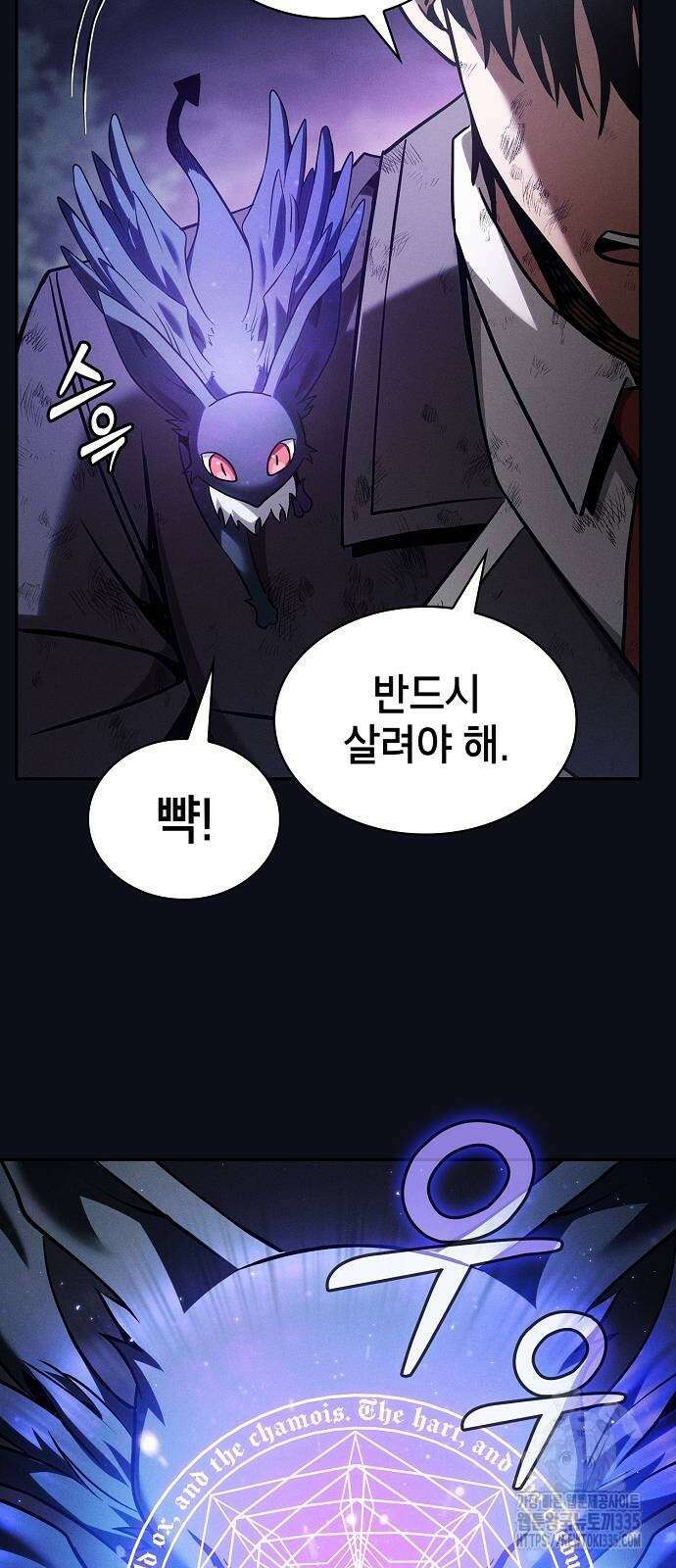 아카데미의 천재칼잡이 46화 32
