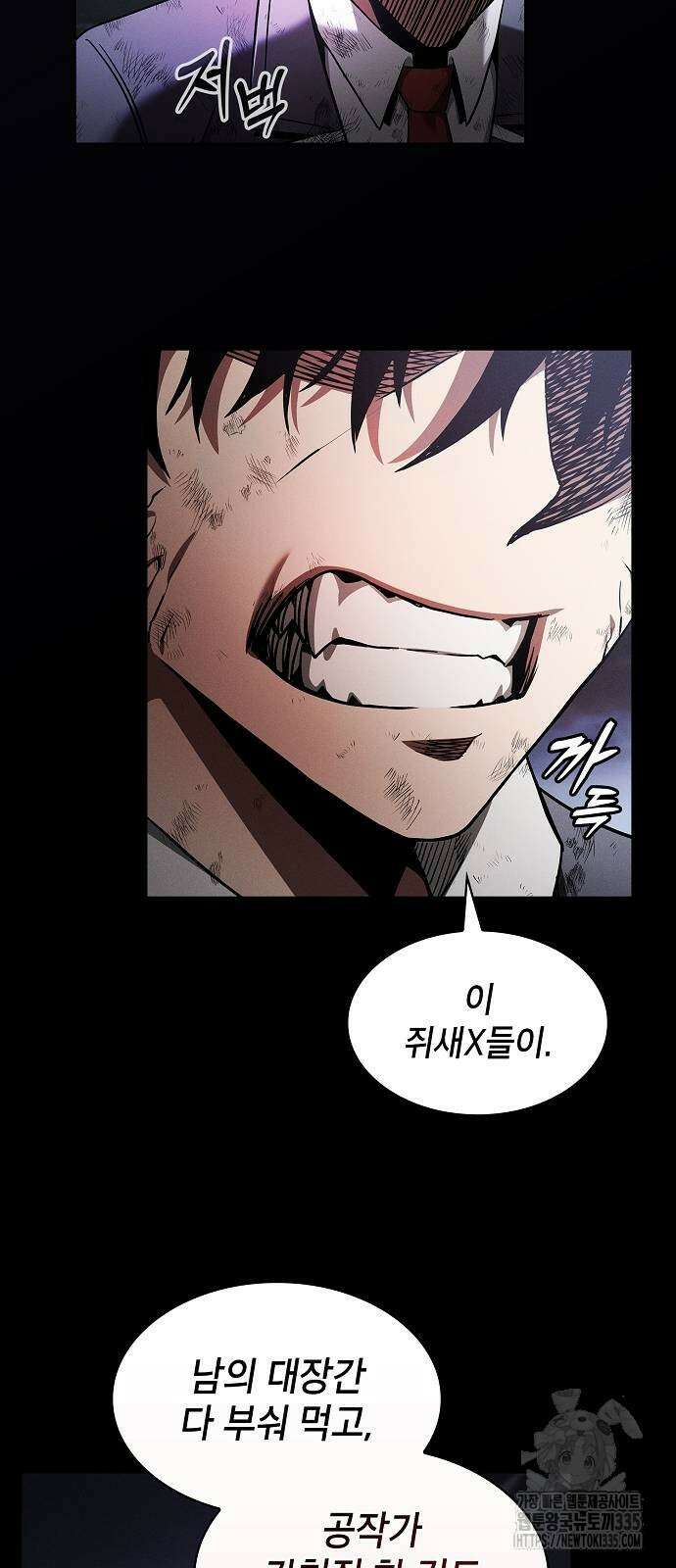 아카데미의 천재칼잡이 46화 34