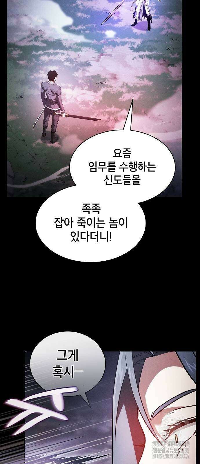 아카데미의 천재칼잡이 46화 39