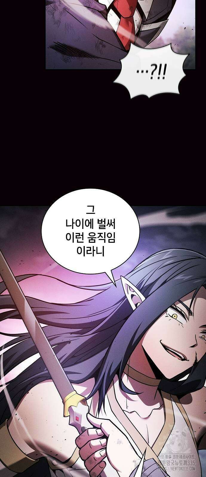 아카데미의 천재칼잡이 46화 42