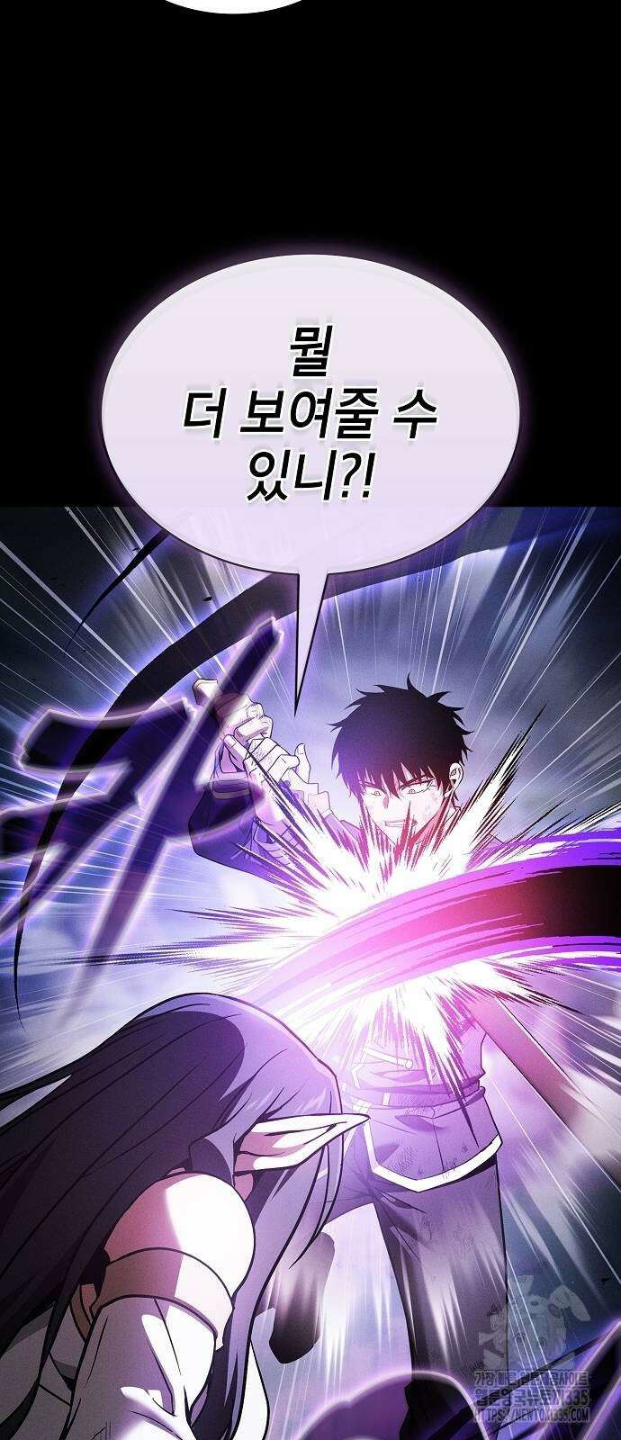 아카데미의 천재칼잡이 46화 45