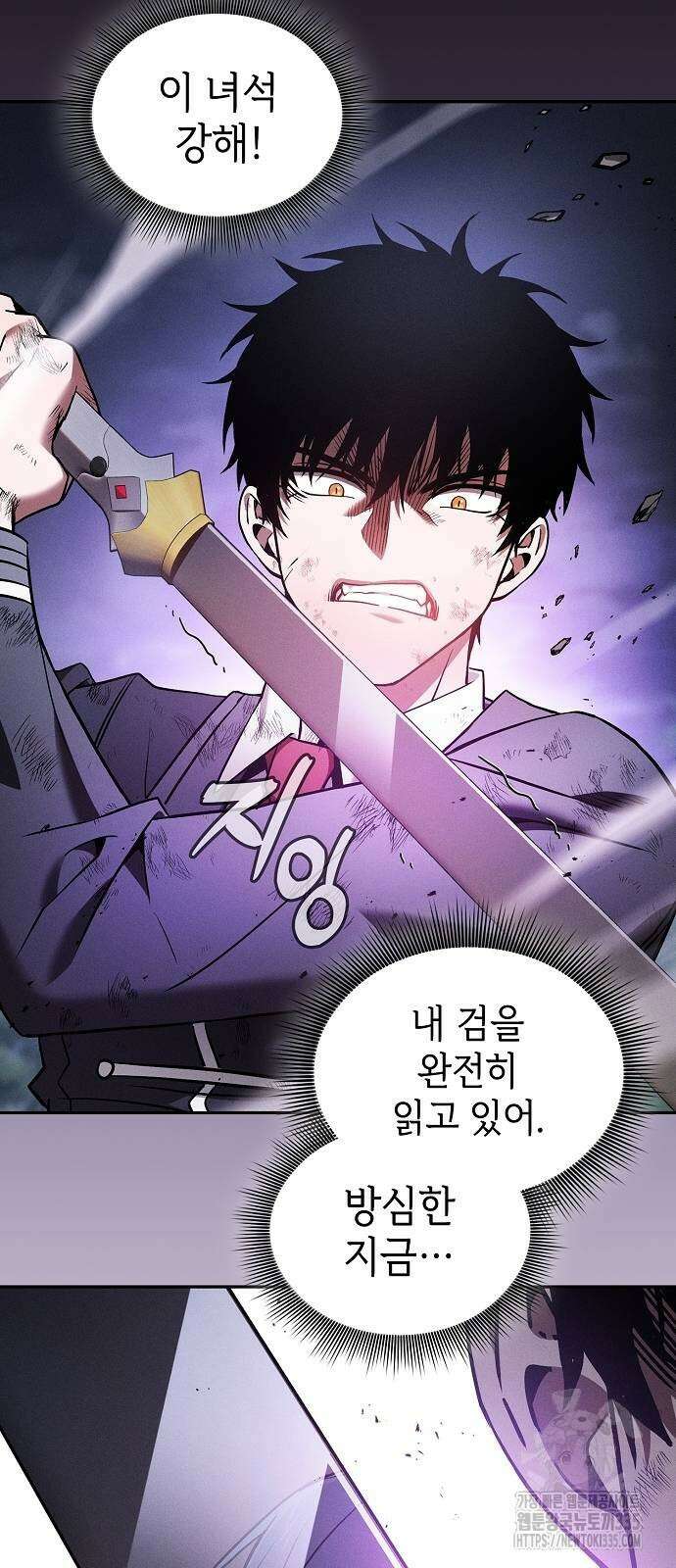 아카데미의 천재칼잡이 46화 47