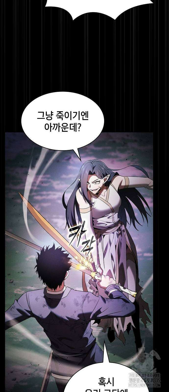 아카데미의 천재칼잡이 46화 53