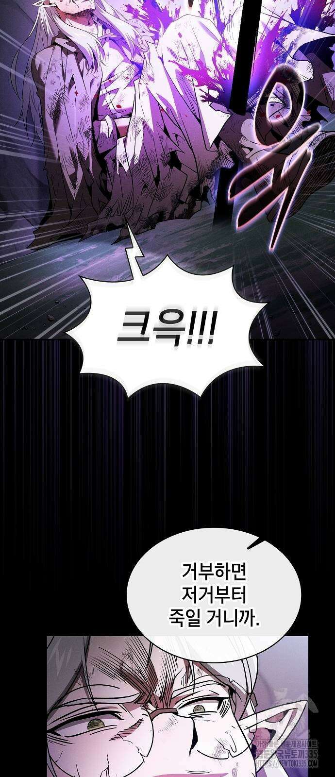 아카데미의 천재칼잡이 46화 56