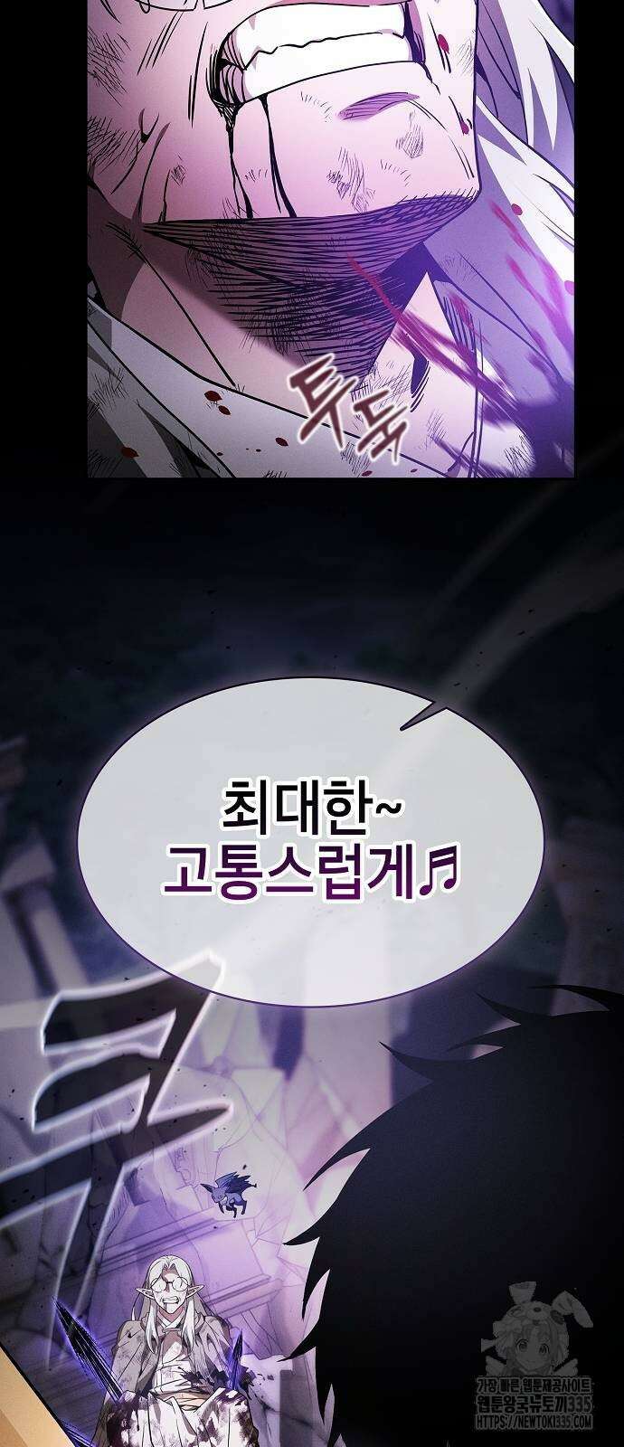 아카데미의 천재칼잡이 46화 57