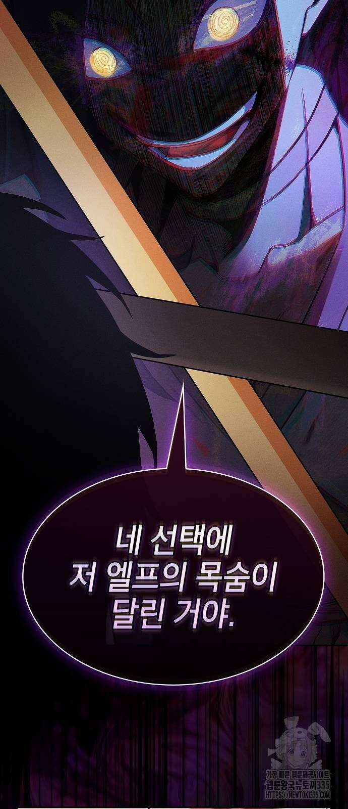 아카데미의 천재칼잡이 46화 60
