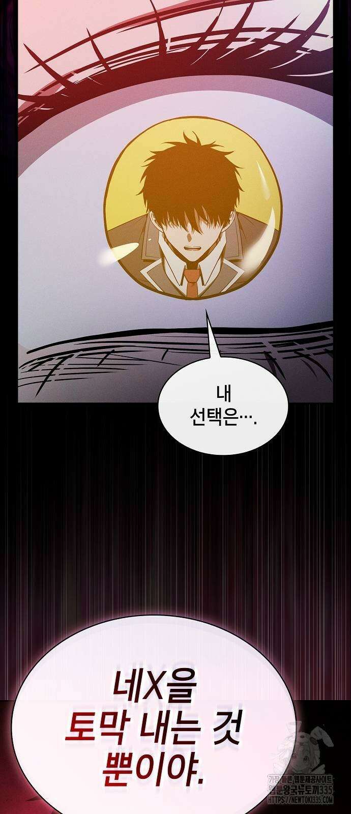 아카데미의 천재칼잡이 46화 61