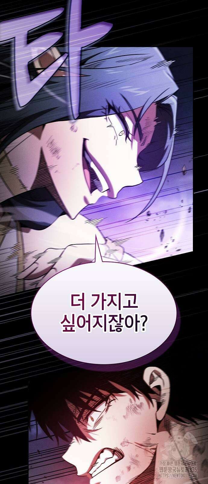 아카데미의 천재칼잡이 46화 65